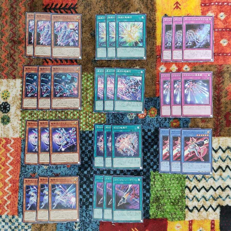 ドライトロン　バンα　ファフニール　流星輝巧群　デッキパーツ