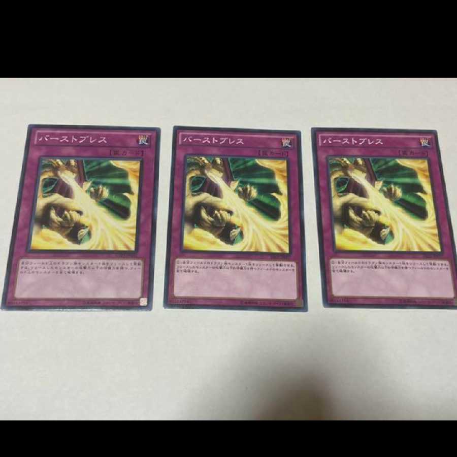Yu-Gi-Oh! Burst Breath, 3 cards, model no. A-1882