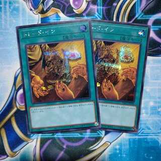 トレード・イン シークレットレア ２枚セット