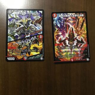 龍装05号 イヴィルヴィ｜イーヴィル・フォーズ　瞬閃と疾駆と双撃の決断