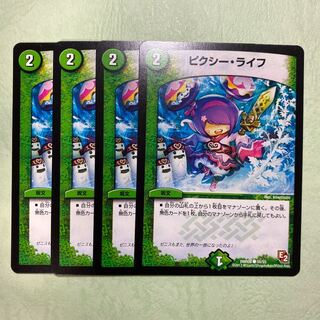 ピクシーライフ 4枚