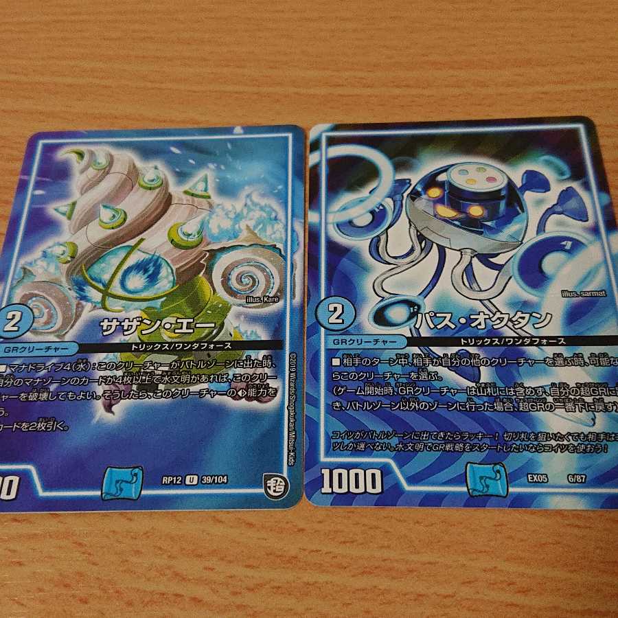 サザン・エー ｜ パス・オクタン