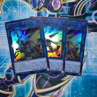 ヴァレルソード・ドラゴン ウルトラレア ３枚セット