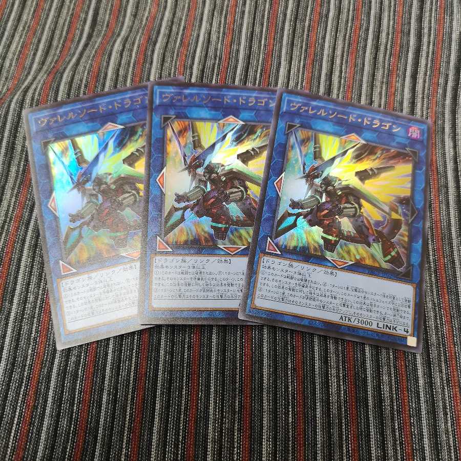 ヴァレルソード・ドラゴン ウルトラレア PAC1-JP029