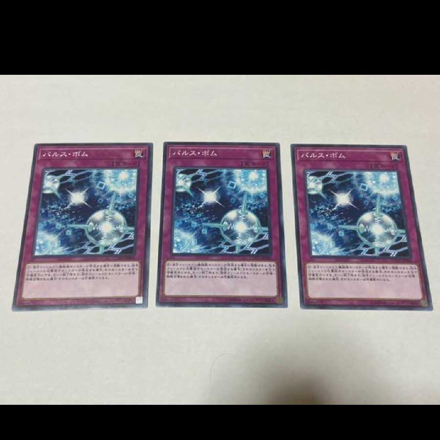 Yu-Gi-Oh Pulse Mines, 3 copies, model no. A-1879