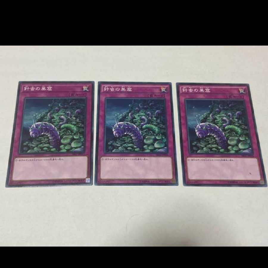 Yu-Gi-Oh! Needlebug Nest 3 cards, model no. Ah-1877