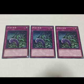Yu-Gi-Oh! Needlebug Nest 3 cards, model no. Ah-1877