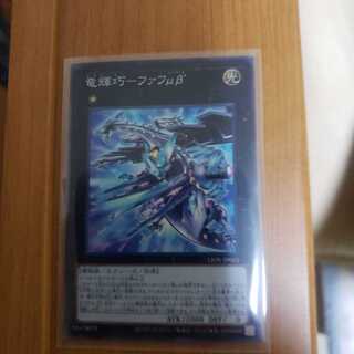 竜輝巧-ファフμβ’