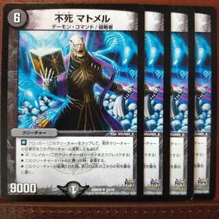 old4801 set discount Immortality Matmel