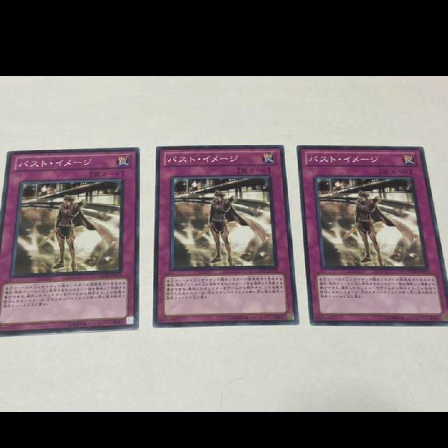 Yu-Gi-Oh! Past Image 3 cards, model no. A-1876