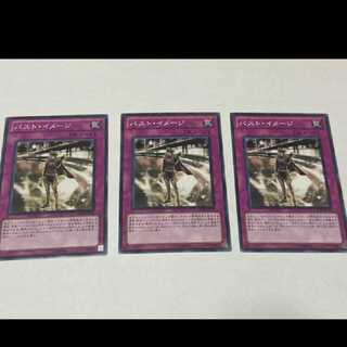 Yu-Gi-Oh! Past Image 3 cards, model no. A-1876