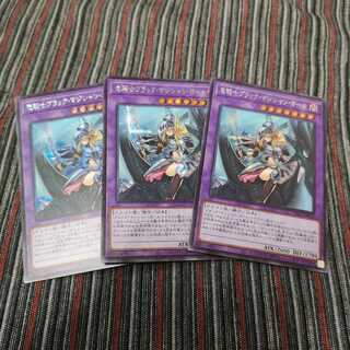 竜騎士ブラック・マジシャン・ガール シークレットレア　PAC1-JP023