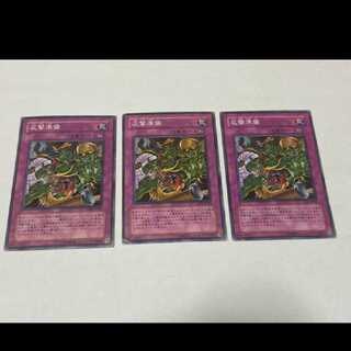 Yu-Gi-Oh Prepare to Strike Back 3 cards, model no. A-1874