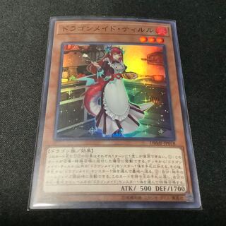 ドラゴンメイド・ティルル SR 1枚