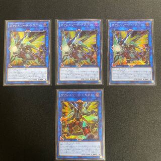 ヴァレルソード・ドラゴン シク　通常3、絵違い1