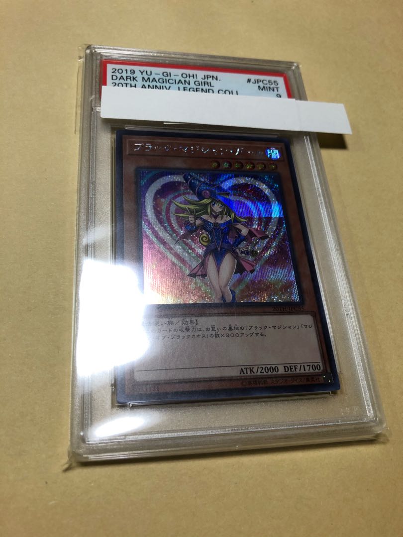 Yu-Gi-Oh PSA9 Black Magician Girl Secret Rare Siku Legecollege