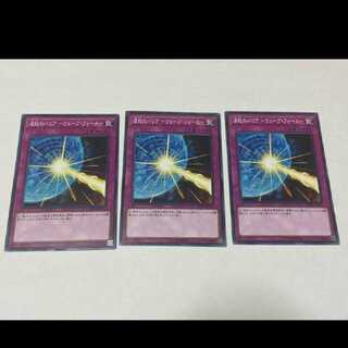 Yu-Gi-Oh! Drowning Mirror Force 3 cards, model no. A-1870