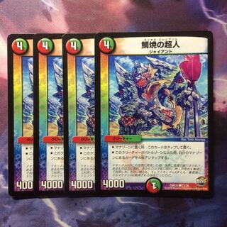 デュエマ 鯛焼の超人