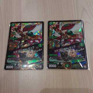 レレディ・バ・グーバ｜ツインパクト・マップ