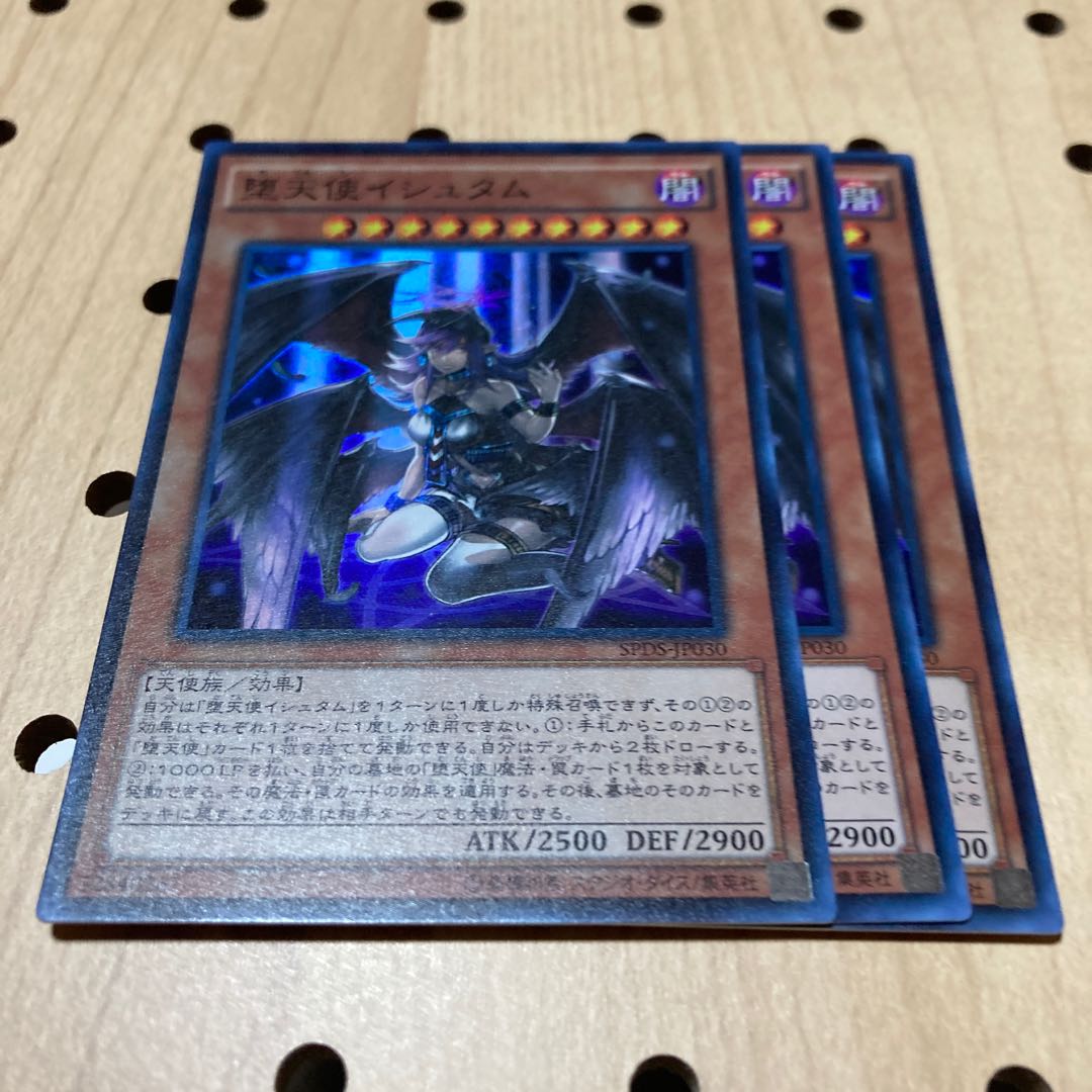 堕天使イシュタム スーパーレア 3枚