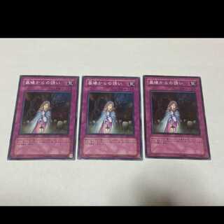 Yu-Gi-Oh! Grave Lure 3 cards, model no. Ah-1869