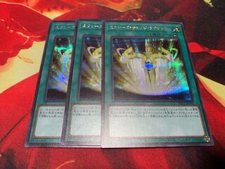 エクシーズ・チェンジ・タクティクス シークレットレア