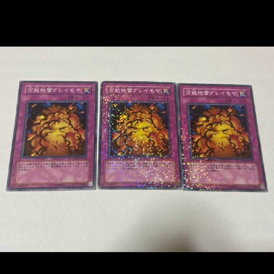 Yu-Gi-Oh! Widespread Ruin 3 cards, model no. Ah-1868