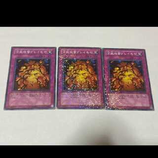 Yu-Gi-Oh! Widespread Ruin 3 cards, model no. Ah-1868