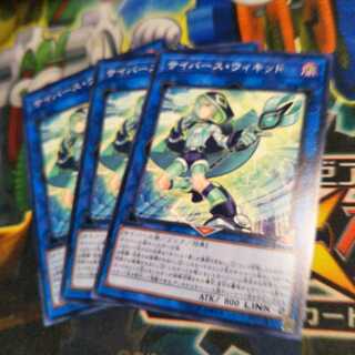 遊戯王　サイバースウィキッド