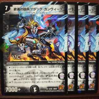 セット割引　終焉の凶兵ブラック・ガンヴィート