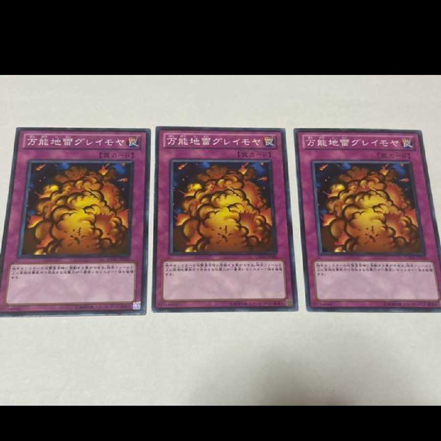 Yu-Gi-Oh! Widespread Ruin 3 cards, model no. Ah-1867