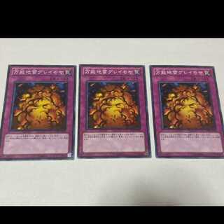 Yu-Gi-Oh! Widespread Ruin 3 cards, model no. Ah-1867