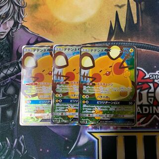 ポケモンカード デデンネGX SR