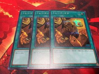 トレード・イン シークレットレア