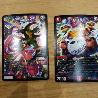 れるむぅ＠買い専  様専用  ドンドド・ドラ息子  百万面相 トカゲ丸