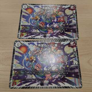 希望のジョー星