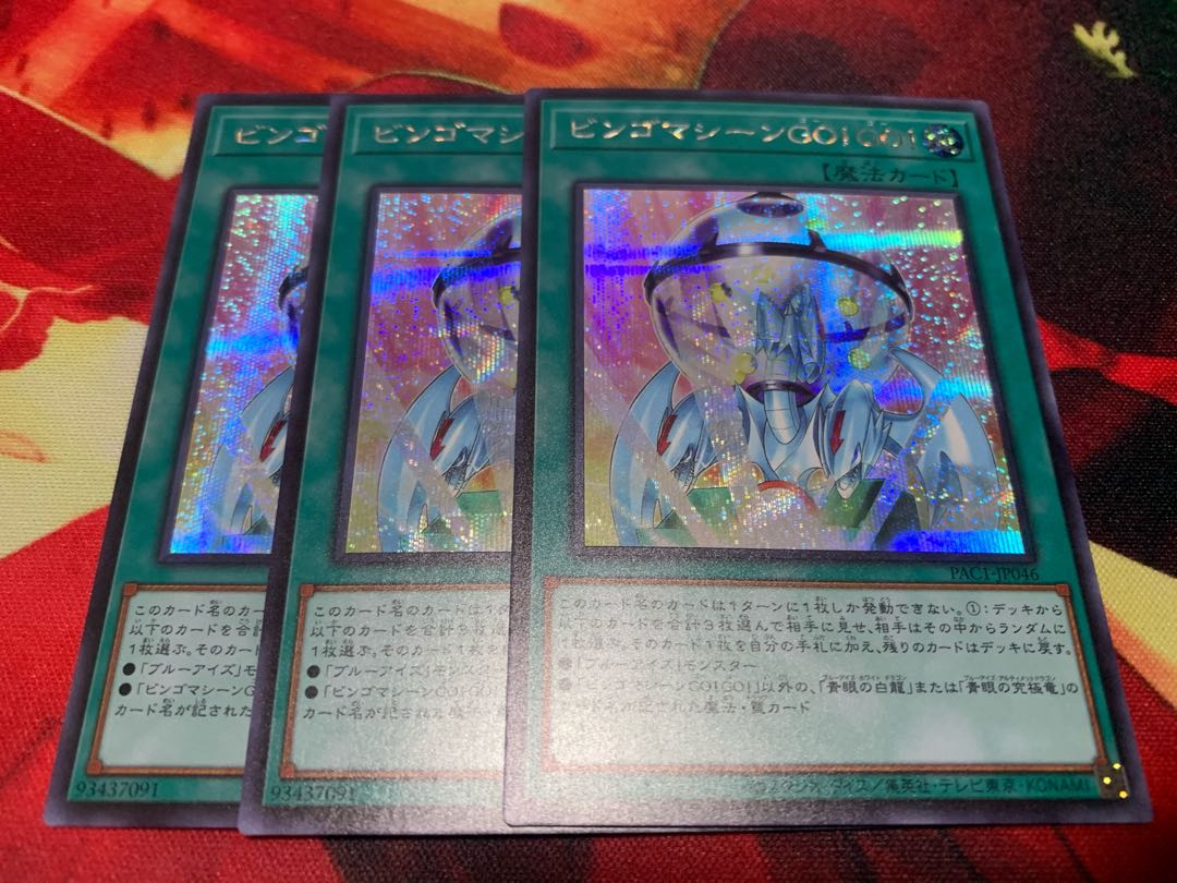 ビンゴマシーンgo Go シークレットレアの通販 Ee バラ売り開始 Magi トレカ専用フリマアプリ