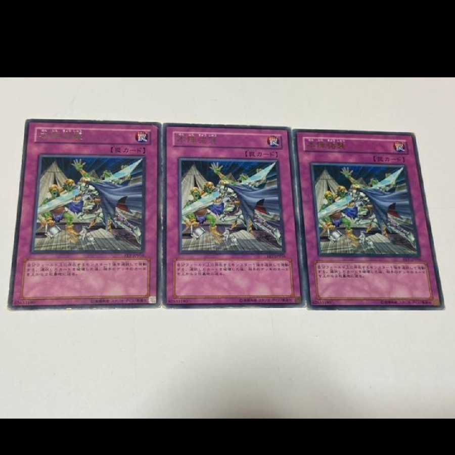 Yu-Gi-Oh Assault on GHQ Rare 3 cards Model No. Ah-1863
