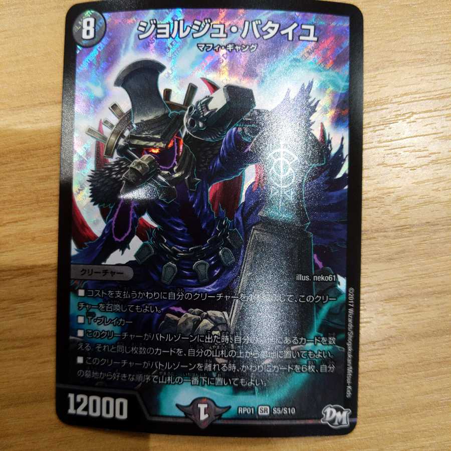 ジョルジュ・バタイユ