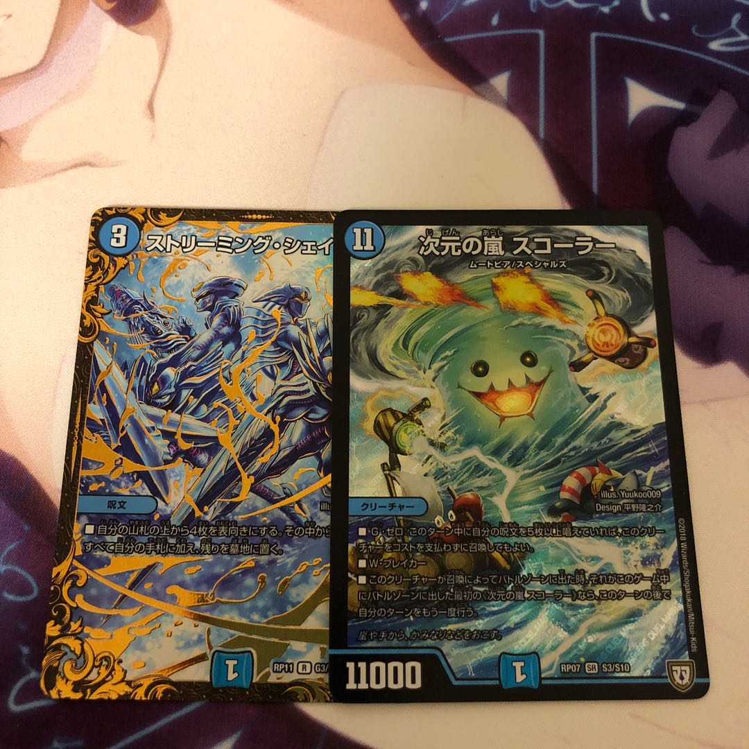 次元の嵐 スコーラー