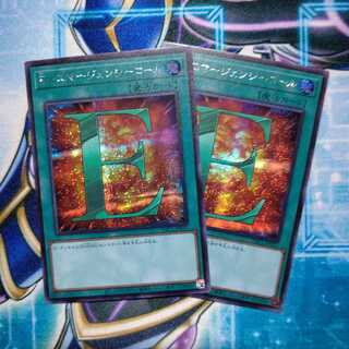 E-エマージェンシーコール シークレットレア ２枚セット