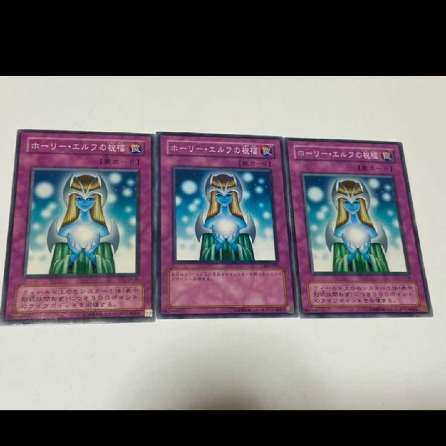 Yu-Gi-Oh! Gift of The Mystical Elf, 3 copies, model no. Ah-1862