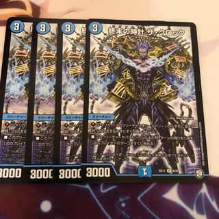 終末の時計 ザ・クロック