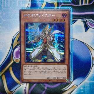 召喚師アレイスター（イラスト違い版） シークレットレア