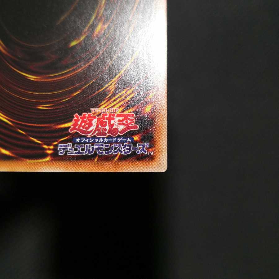 オシリスの天空竜 プリズマティックシークレットレア