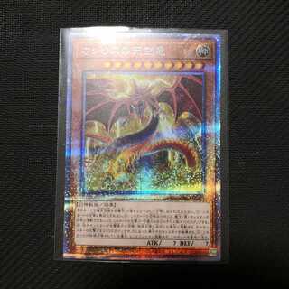 オシリスの天空竜　プリズマティックシークレットレア