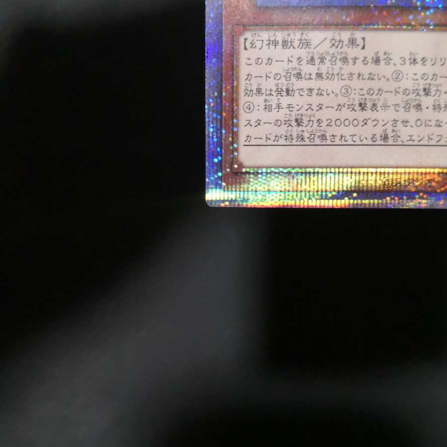 オシリスの天空竜 プリズマティックシークレットレア