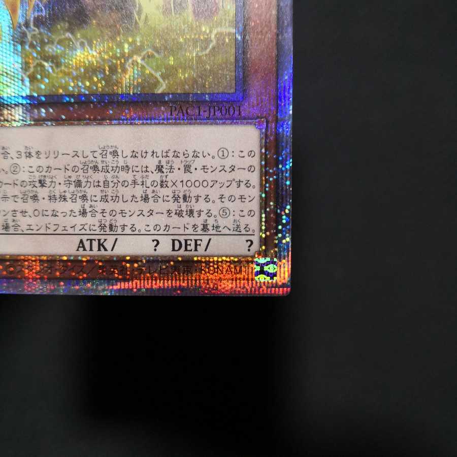 オシリスの天空竜 プリズマティックシークレットレア