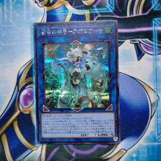 召命の神弓-アポロウーサ シークレットレア