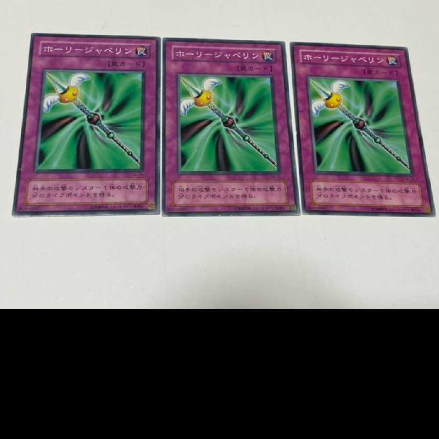 Yu-Gi-Oh Enchanted Javelin, 3 cards, model no. Ah-1859
